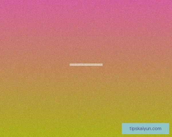 揭秘世界杯买球盘口背后的策略与投注技巧全面解析