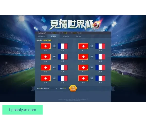 世界杯竞猜预测分析：全面解析各队实力与赛事走势，助你精准预测胜负结果